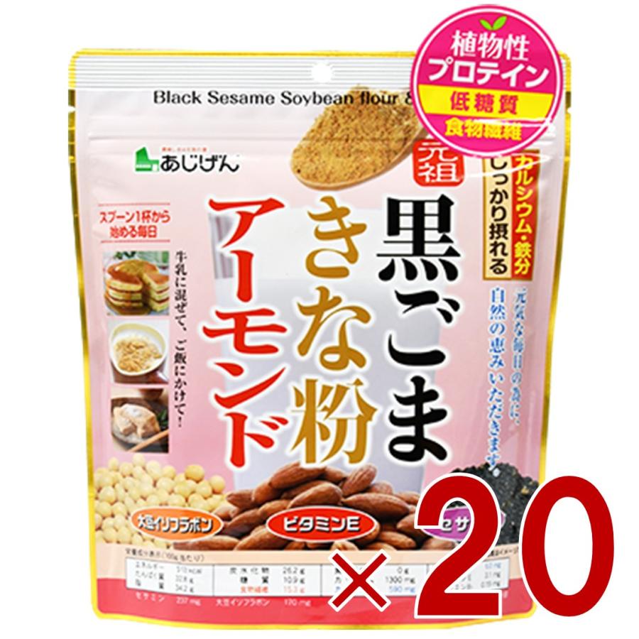 味源 黒ごまきな粉アーモンド 300g 健康食材 大豆イソフラボン セサミン 20個 味源 黒ごまきな粉アーモンド 300g 健康食材 大豆イソフラボン