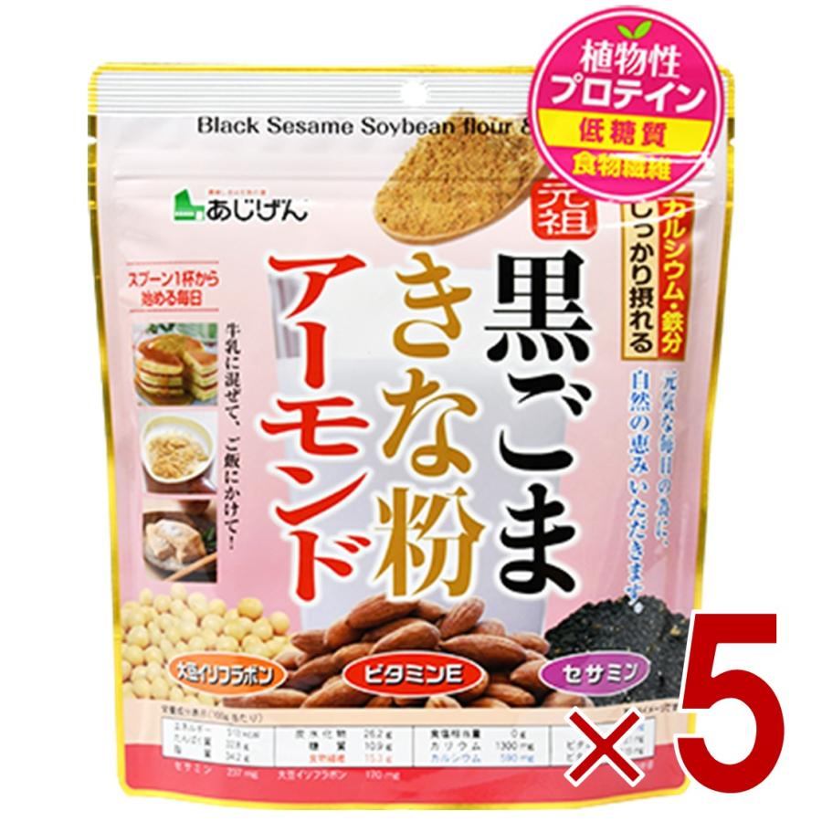 味源 黒ごまきな粉アーモンド 300g 健康食材 大豆イソフラボン