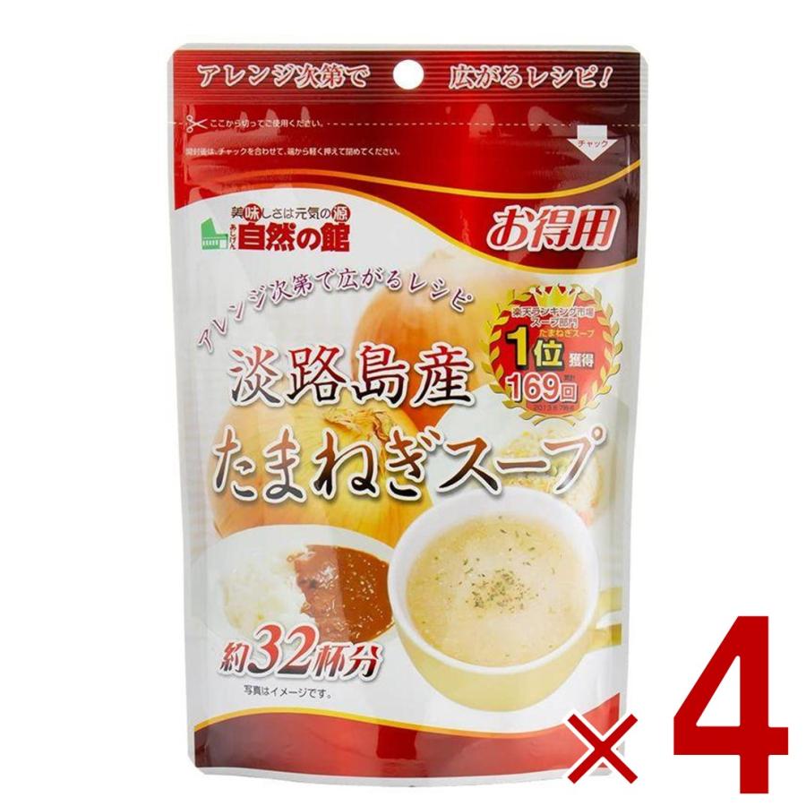 味源 淡路島産 たまねぎスープ あじげん 淡路島 たまねぎ スープ 200g お徳用 タマネギ 玉ねぎ 玉葱 自然の館 4個 国内最安値! 味源 淡路島産 たまねぎスープ あじげん 淡路島 たまねぎ スープ 200g お徳用 タマネギ 玉ねぎ 玉葱 自然の館 4個 国内最安値!