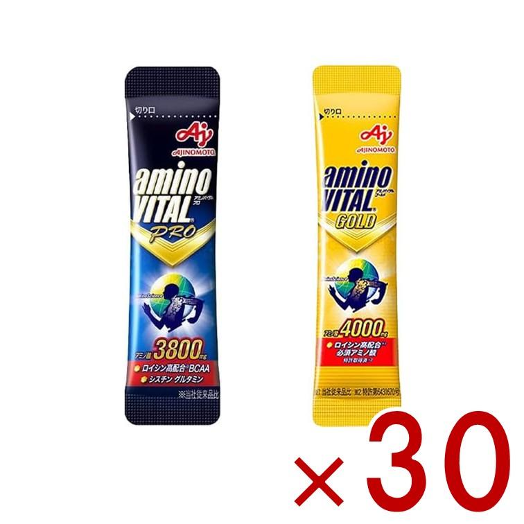 味の素 アミノバイタルプロ アミノバイタルGOLD 30本入り 2種 アソート