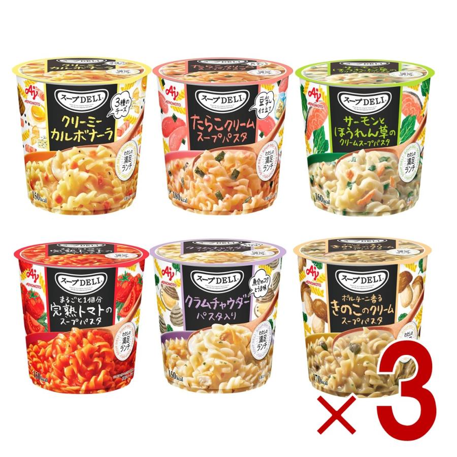 味の素 クノール スープDELI 6種 アソート セット スープパスタ