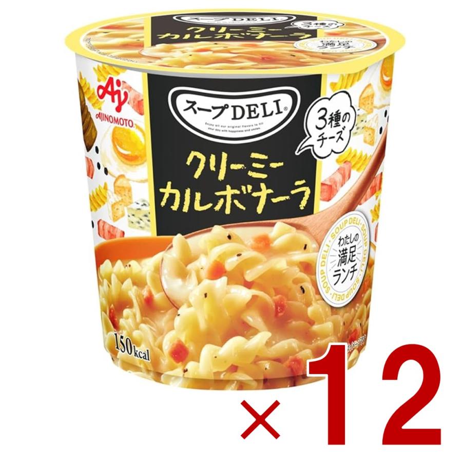 味の素 クノール スープDELI クリーミーカルボナーラ スープデリ