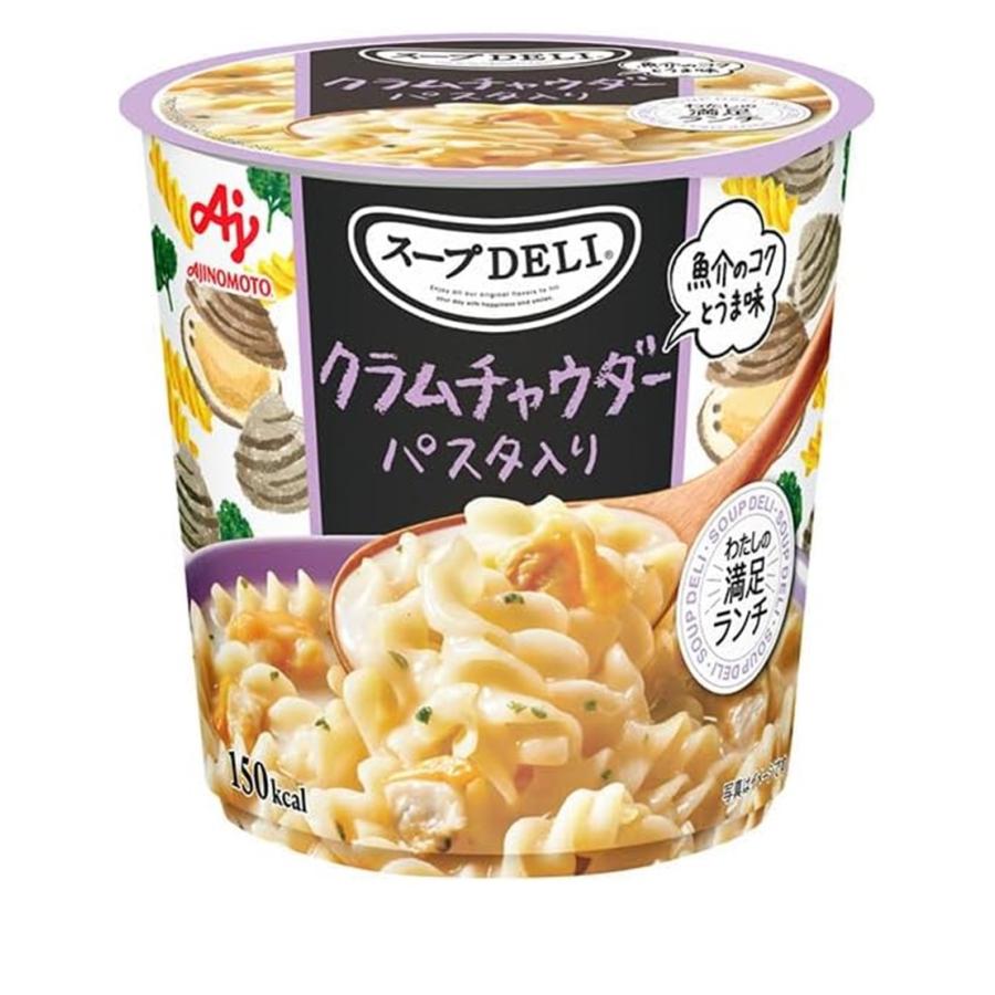味の素 クノール スープDELI クラムチャウダー パスタ入り