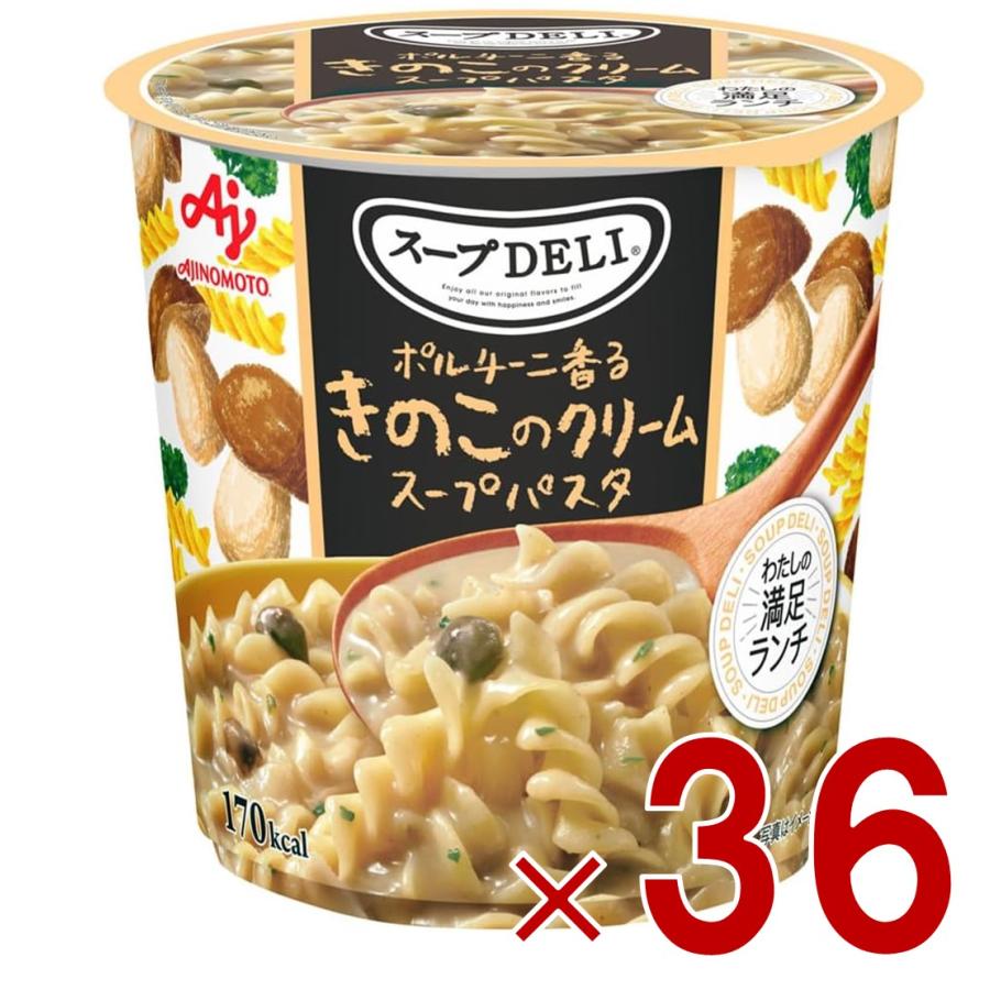 味の素 クノール スープDELI ポルチーニ香る きのこのクリームスープ