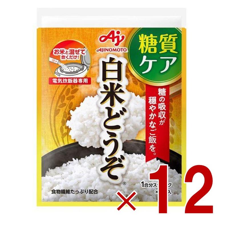 味の素 白米どうぞ 1合分スティック 7本入 糖質ケア 低GI 食物繊維 12個（Yahoo!・SG Line ヤフー店）