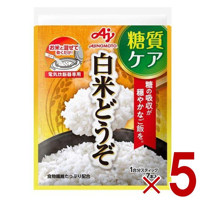 味の素 白米どうぞ 1合分スティック 7本入 糖質ケア 低GI 食物繊維 5個（Yahoo!・SG Line ヤフー店）
