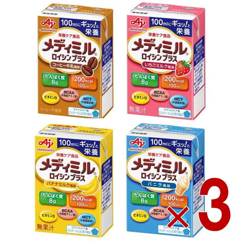 味の素 メディミル ロイシンプラス バナナミルク , コーヒー牛乳