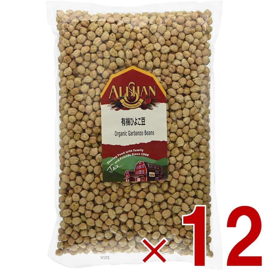 ALISHAN アリサン ひよこ豆 ひよこまめ 1kg 有機ひよこ豆