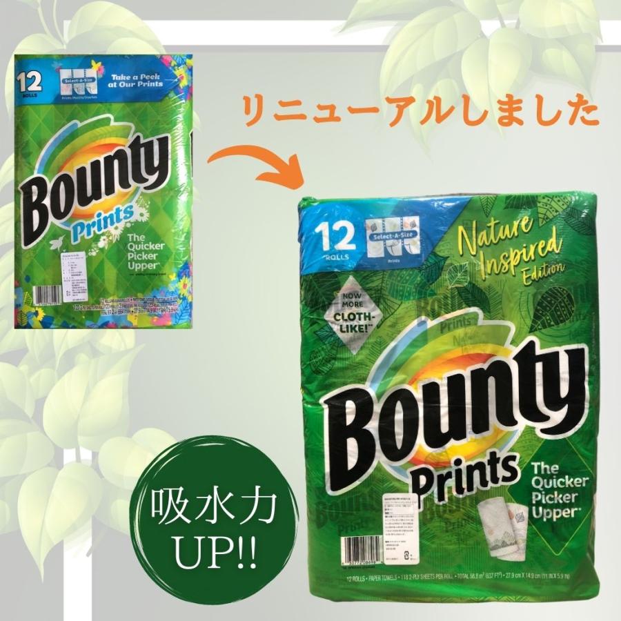 コストコ（Costco） バウンティ キッチンペーパー 柄付き 118シート 12