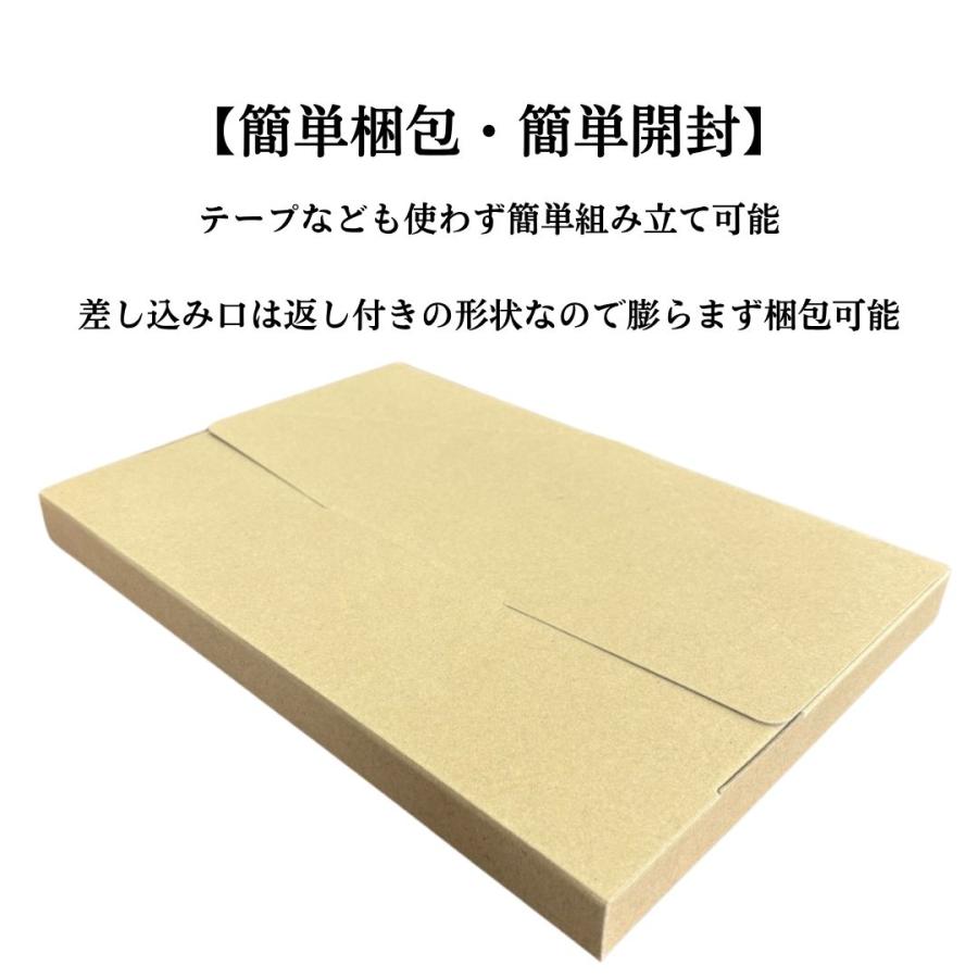 メール便 ダンボール 厚さ3cm 200枚セット 340×230×30 茶色 クリック