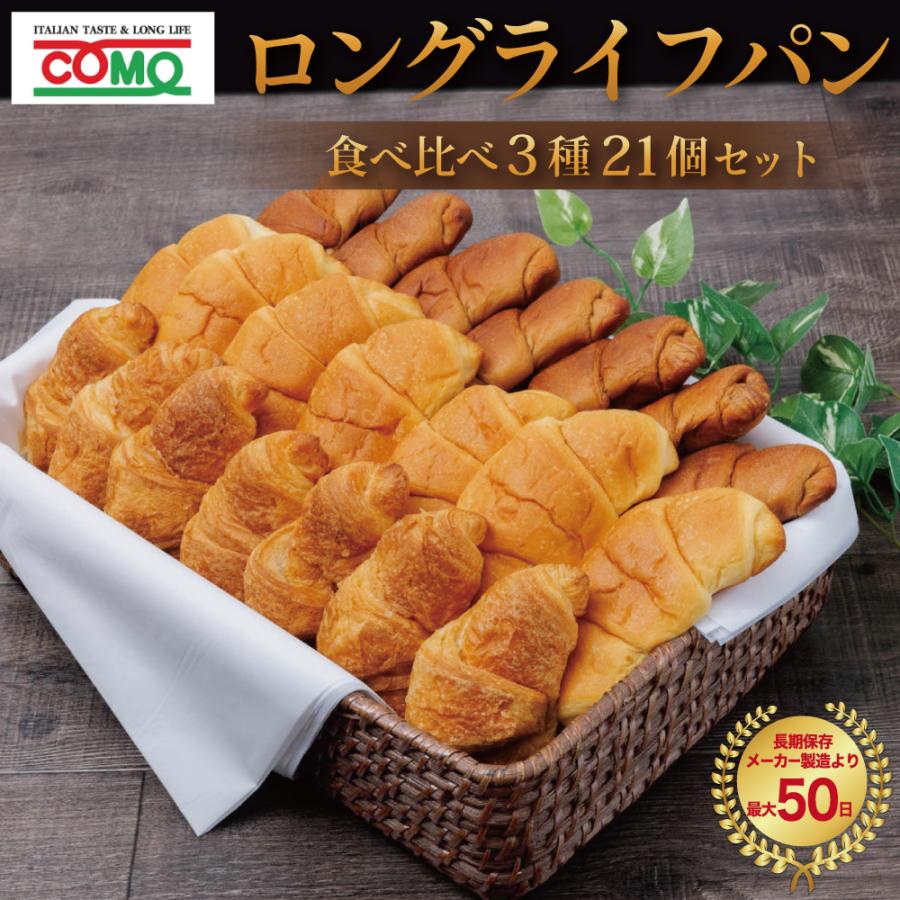 コモの毎日クロワッサン16個入り✖3 ワンタンセット12食入り✖3 Amazon | 【como公式】 コモ 毎日クロワッサン 16個入 個包装