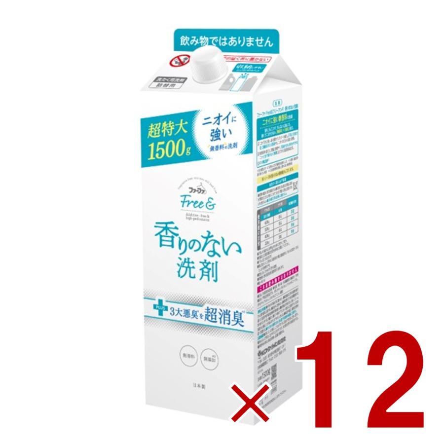 ファーファ フリーアンド 香りのない 洗剤 1500g 詰替用 洗濯用洗剤 香りのない洗剤 つめかえ 12個 : SG Line ヤフー店 ...