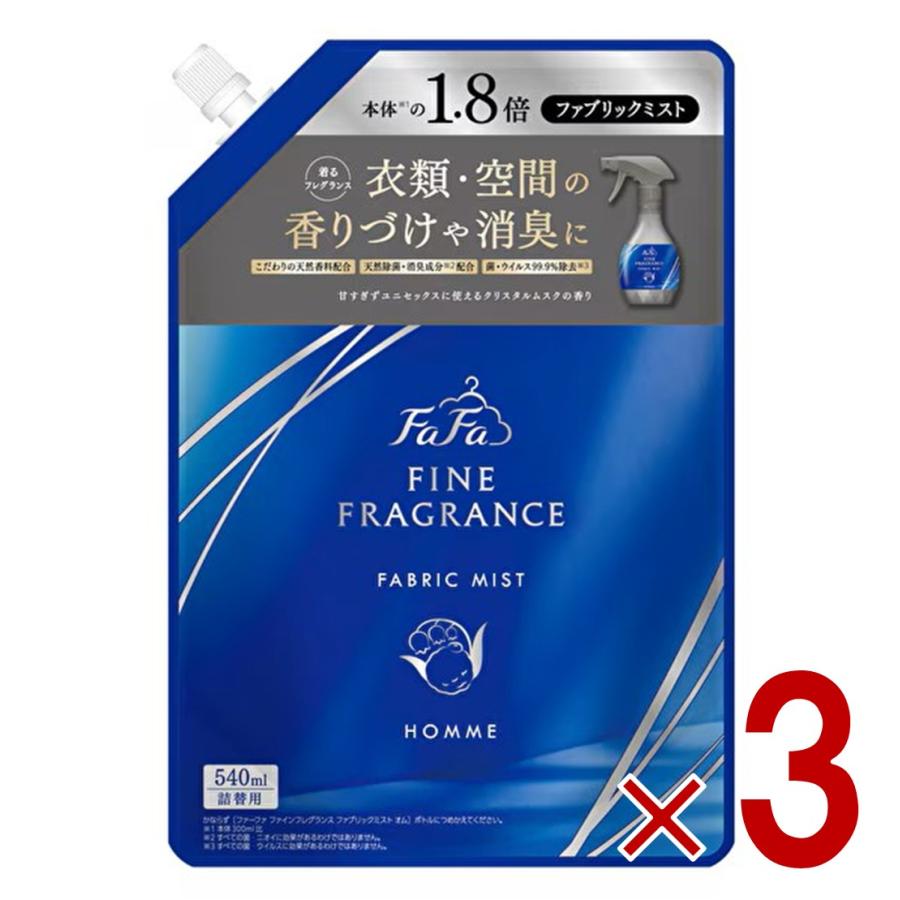 ファーファ ファインフレグランス ファブリックミスト オム 詰替用 540ml 詰替 FaFa HOMME つめかえ用 3個（Yahoo!・SG Line ヤフー店）