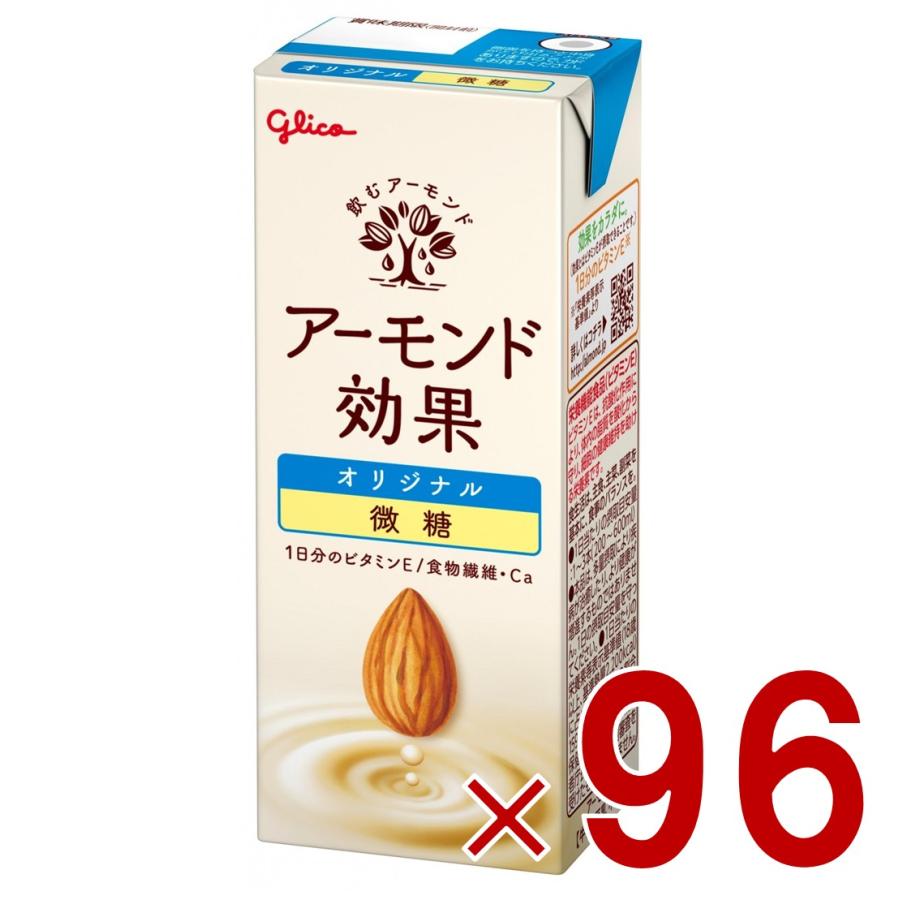 アーモンド効果 オリジナル 96本 グリコ アーモンド効果 オリジナル 微糖 200ml 江崎グリコ 飲む