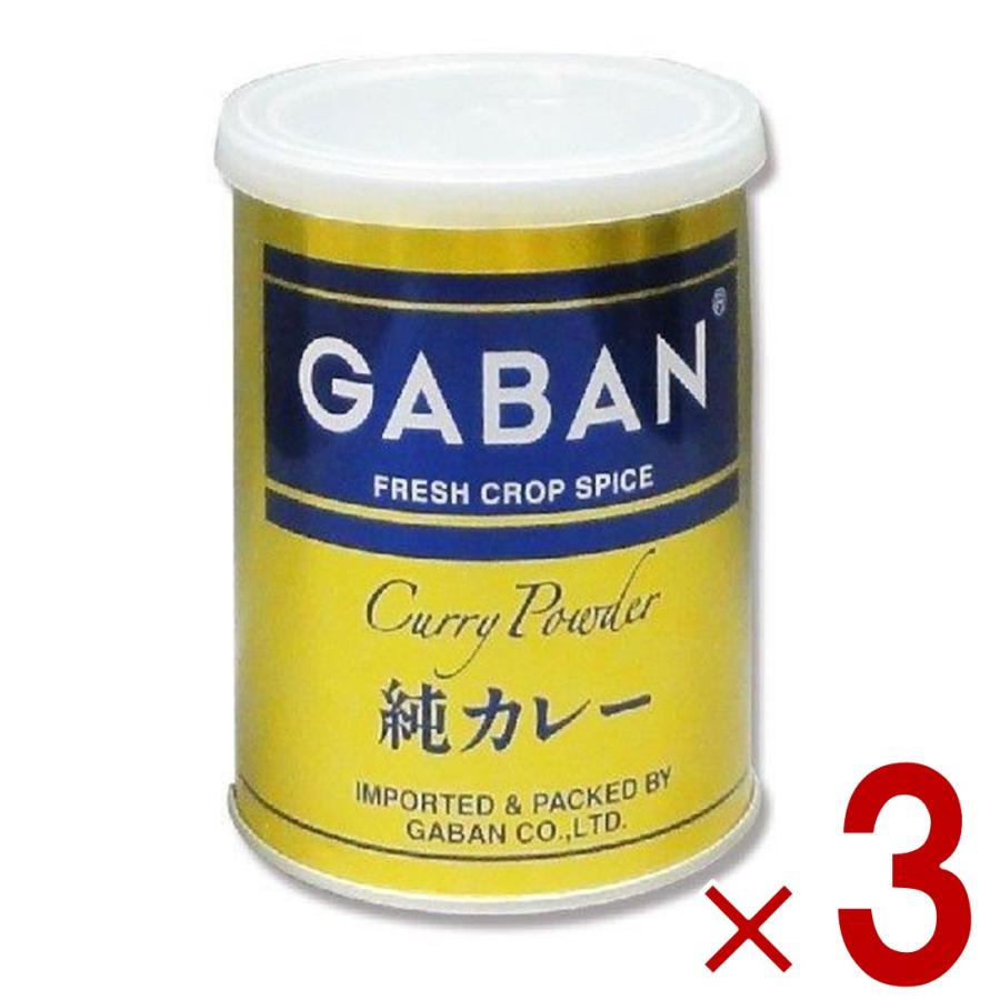 GABAN（ギャバン） 純カレーパウダー 缶 220g 3個セット ミックス
