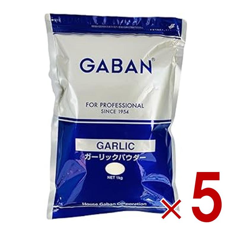 GABAN ギャバン ガーリック パウダー 1kg 業務用 パスタ ポテト 揚げ物