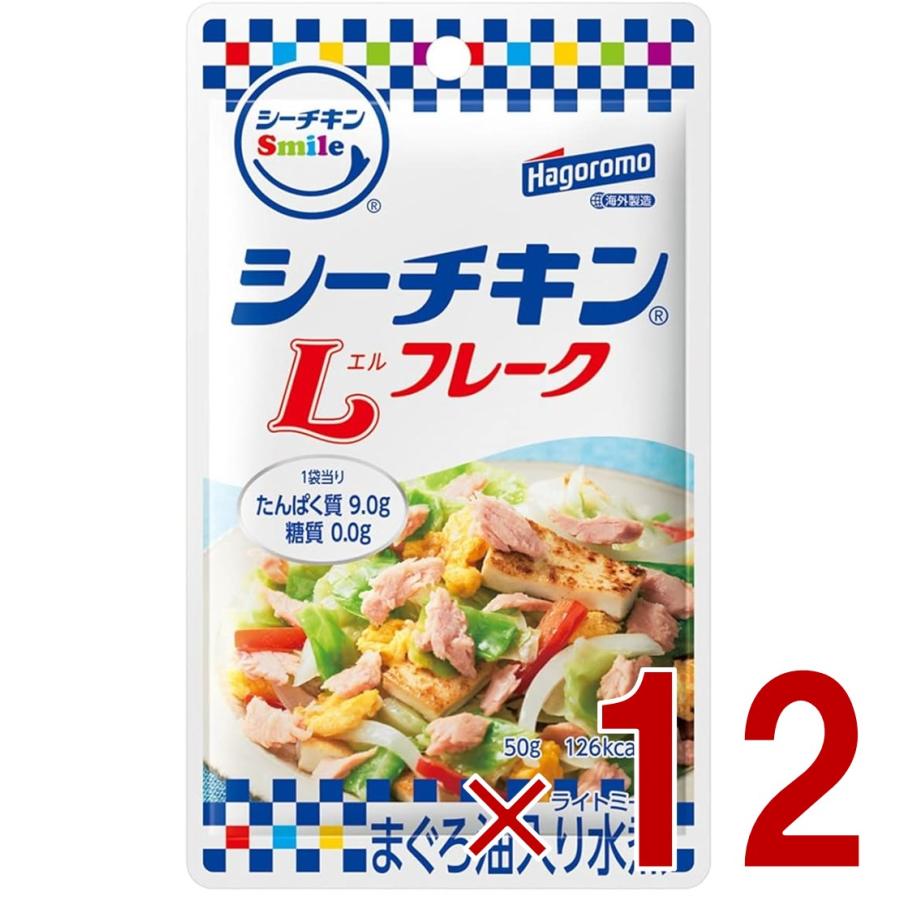はごろもフーズ シーチキンSmile Lフレーク 50g パウチタイプ まぐろ 非常食 防災食 12個 の商品画像