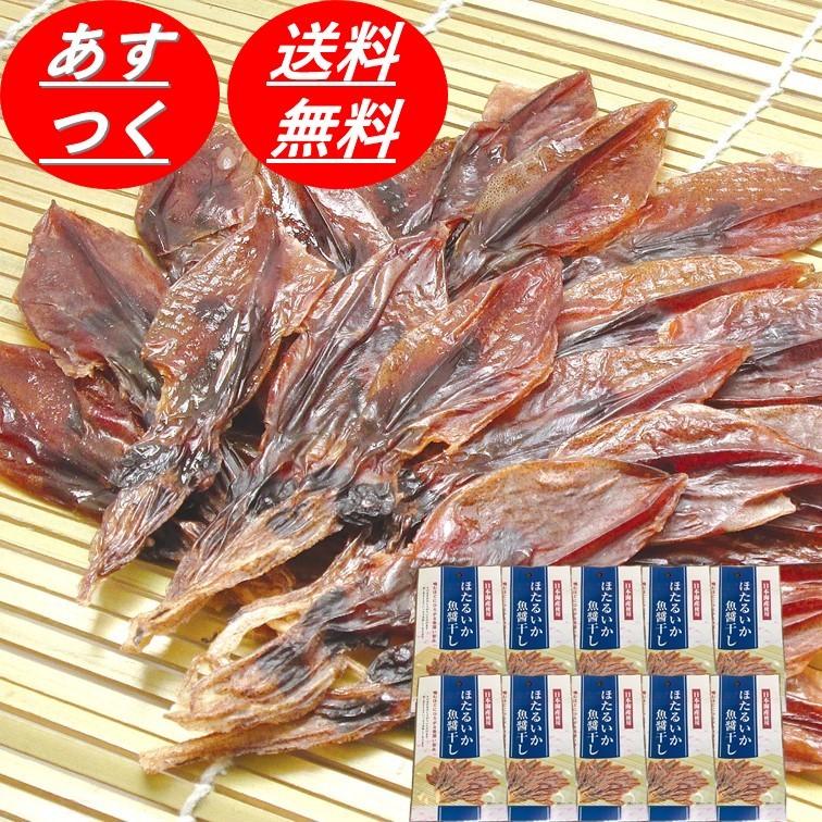 11/5最大1000円OFF】ほたるいか 素干し 肝入り 日本海産 富山製造 つまみ 無添加 15g 10袋セット(150g) 国産 ライター 姿干し ポイント消化 ホタルイカ :hamatune-hotaruika-10:SG Line ヤフー店 - 通販 - Yahoo!ショッピング 11/5最大1000円OFF】ほたるいか 素干し 肝入り 日本海産 富山製造 つまみ 無添加 15g 10袋セット(150g) 国産 ライター 姿干し ポイント消化 ホタルイカ :hamatune-hotaruika-10:SG Line ヤフー店 - 通販 - Yahoo!ショッピング