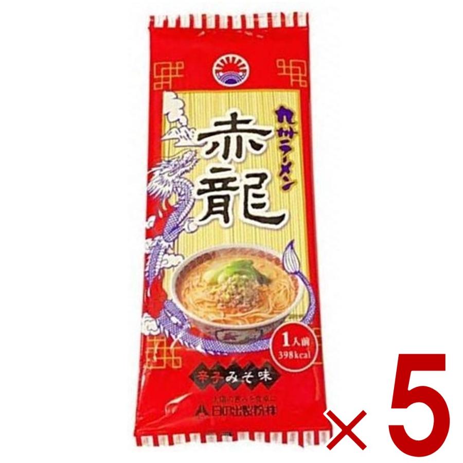 11/5最大1000円OFF】ラーメン 赤龍ラーメン 赤龍 辛子みそ味 5食セット 日の出製粉 九州 熊本ラーメン お取り寄せ 辛子味噌ラーメン 豚骨 ラーメン ピリ辛 :hinode-sekiryu-5:SG Line ヤフー店 - 通販 - Yahoo!ショッピング 11/5最大1000円OFF】ラーメン 赤龍ラーメン 赤龍 辛子みそ味 5食セット 日の出製粉 九州 熊本ラーメン お取り寄せ 辛子味噌ラーメン 豚骨 ラーメン ピリ辛 :hinode-sekiryu-5:SG Line ヤフー店 - 通販 - Yahoo!ショッピング