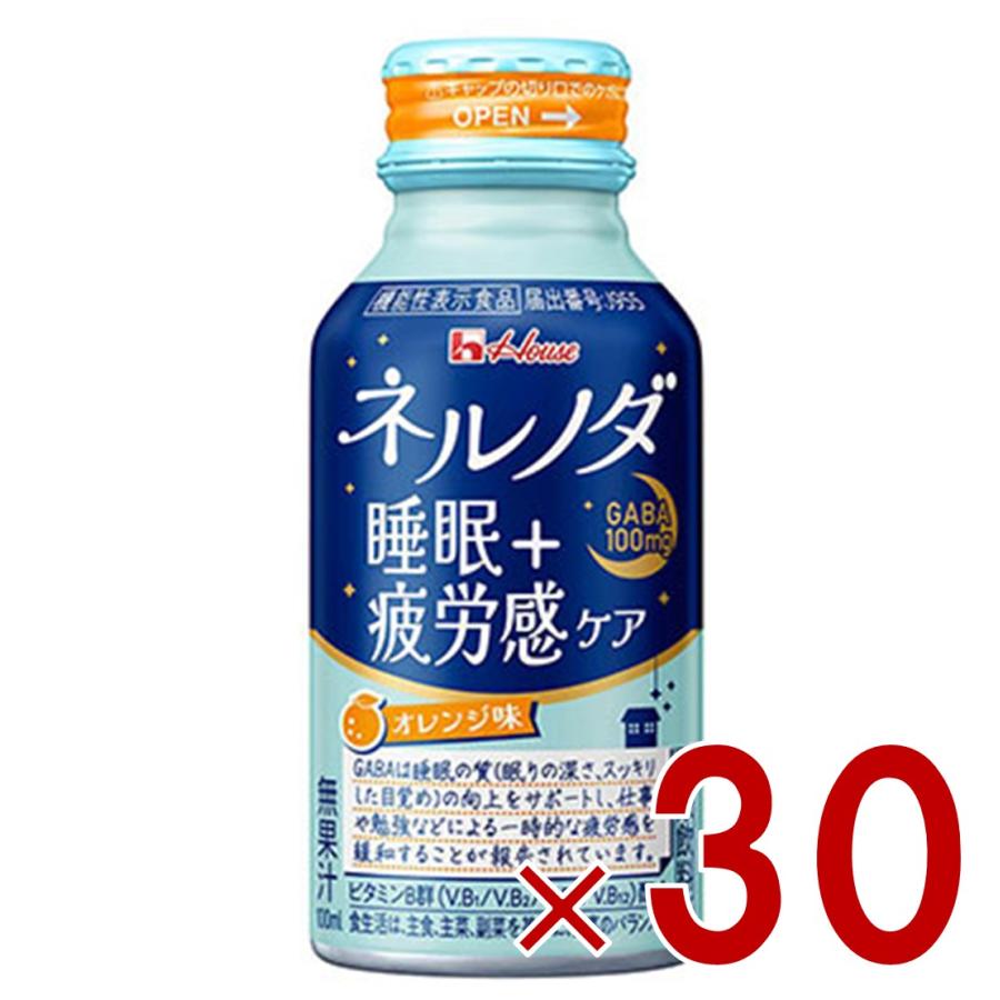 ハウスウェルネス ネルノダ 睡眠+疲労感ケア 100ml ボトル缶 健康飲料