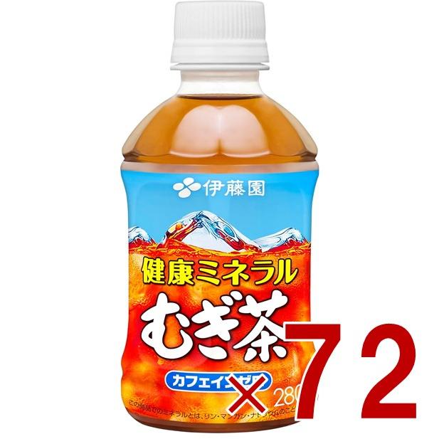 むぎちゃページです 伊藤園 健康ミネラルむぎ茶 280ml ペットボトル まとめ買い お茶