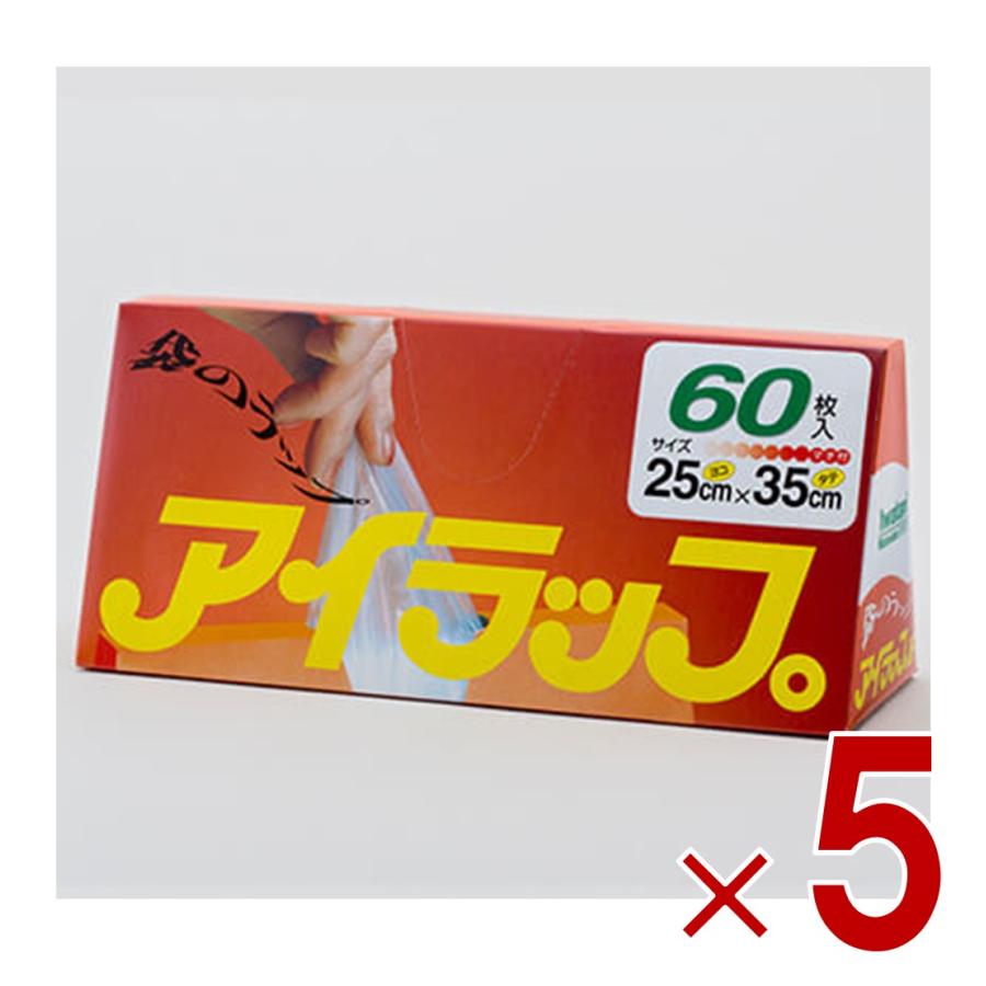イワタニ アイラップ 60枚入 マチ付き 保存袋 料理 ポリ袋 ラップ 冷凍 岩谷マテリアル 5個（Yahoo!・SG Line ヤフー店）
