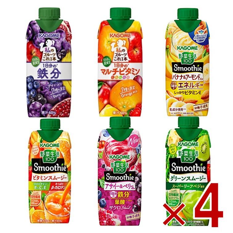 カゴメ スムージー 330ml 6種 アソート セット グリーン ビタミン