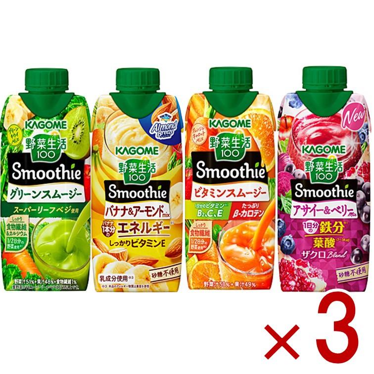 カゴメ 野菜生活100 スムージー ビタミン ベリー&ざくろ バナナ まとめ
