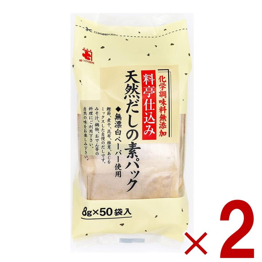 かね七 だしパック 天然だしの素パック 料亭仕込み (8g×50袋) 削りぶし だしの素 だしパック かつお節 2個 の商品画像