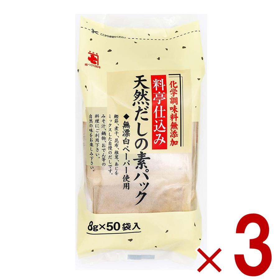 かね七 だしパック 天然だしの素パック 料亭仕込み (8g×50袋) 削りぶし だしの素 だしパック かつお節 3個 の商品画像