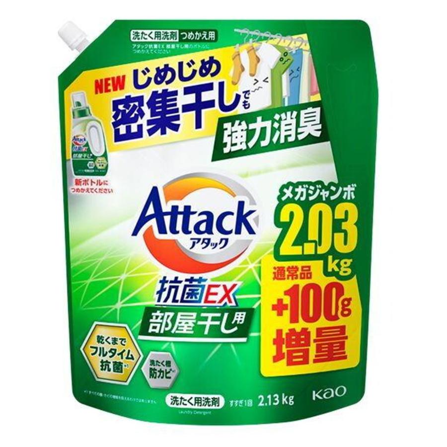 花王 アタック抗菌EX 部屋干し用 洗濯洗剤 液体 強力消臭 つめかえ用 2030g + 100g 2130g（Yahoo!・SG Line ヤフー店）
