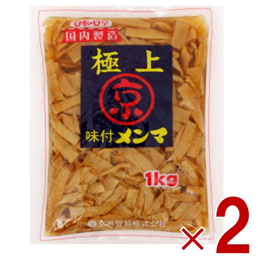 京浜 極上 味付 メンマ 1kg おつまみ 業務用 めんま しなちく 惣菜