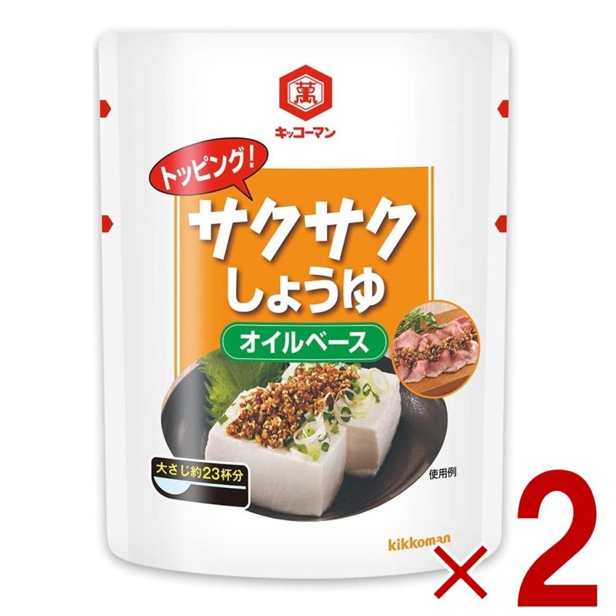 11/5最大1000円OFF】キッコーマン サクサクしょうゆ 食べるしょうゆ 醤油 オイルベース 350g 2個 :kikkoman-sakusakushoyu-2:SG Line ヤフー店 - 通販 - Yahoo!ショッピング 11/5最大1000円OFF】キッコーマン サクサクしょうゆ 食べるしょうゆ 醤油 オイルベース 350g 2個 :kikkoman-sakusakushoyu-2:SG Line ヤフー店 - 通販 - Yahoo!ショッピング