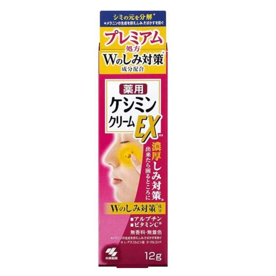 ケシミンクリームEX 12g 小林製薬 ケシミン シミ対策 シミ予防 美白 しみ対策 シミ予防美容液 そばかす ビタミンC誘導体 医薬部外品 20個 ケシミンクリームEX 12g 小林製薬 ケシミン シミ対策 シミ予防 美白