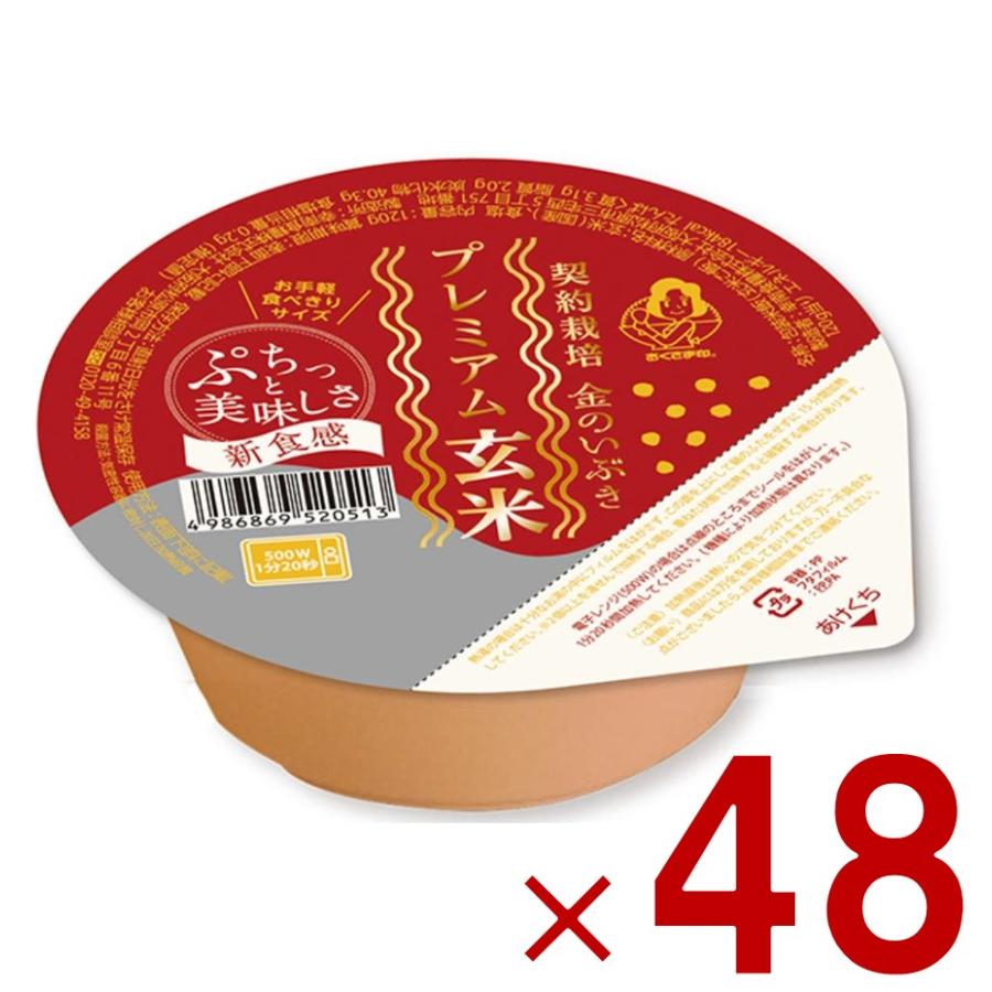 おくさま印 幸南食糧 プレミアム玄米 ごはん プレミアム 玄米 おくさま印 幸南食糧 プレミアム玄米 ごはん プレミアム 玄米