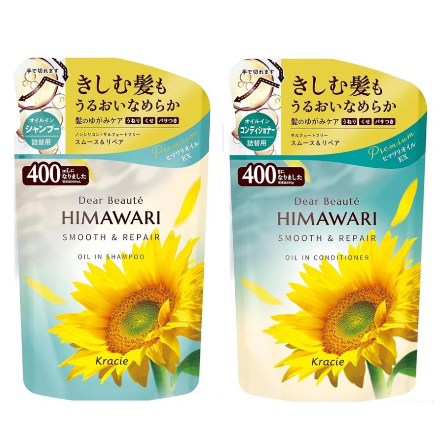 【数量限定増量中！】クラシエ ディアボーテ オイルイン スムース＆リペア 詰替用 シャンプー コンディショナー 詰替用 430ml 各9個 数量限定増量中！】クラシエ ディアボーテ オイルイン スムース