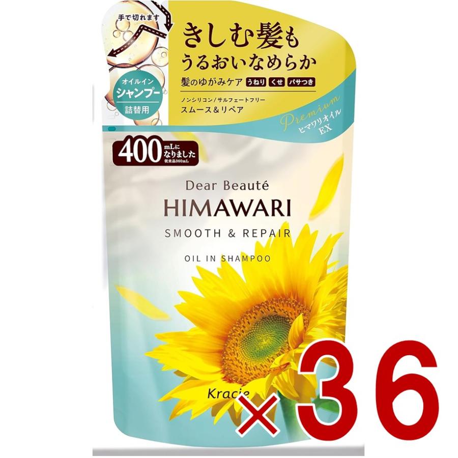 【数量限定増量中！】クラシエ ディアボーテ オイルインシャンプー スムース＆リペア 詰替用 430ml 36個 数量限定増量中！】クラシエ ディアボーテ オイルインシャンプー