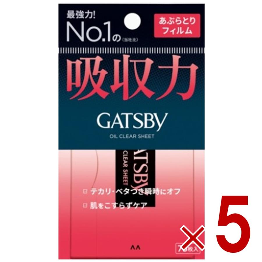 ギャツビー あぶらとり紙 フィルムタイプ 75枚入 あぶらとりフィルム