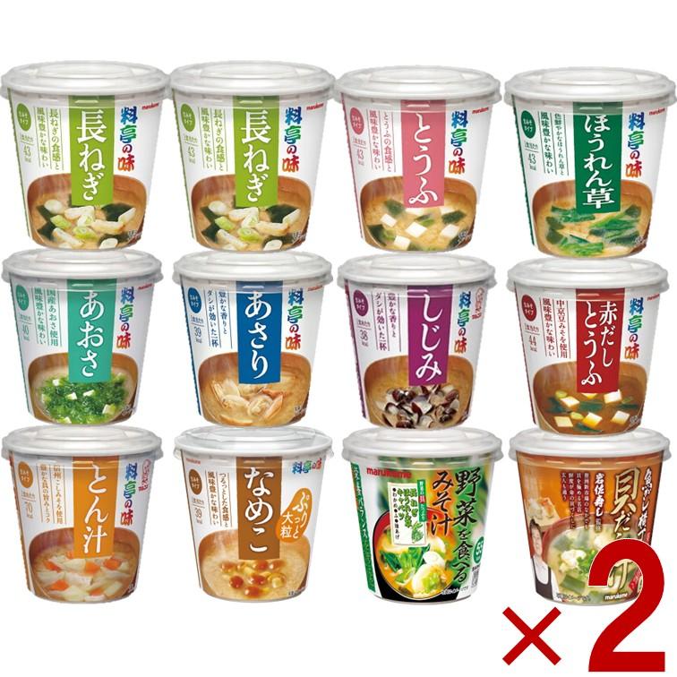 マルコメ 料亭の味シリーズ カップ みそ汁 味噌汁 全種 食べ比べ お試し アソート セット11種各2個(長ねぎ4個) 計24個 カップみそ汁 ...