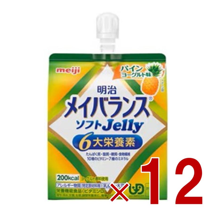 明治 メイバランス ソフトゼリー パインヨーグルト味 6大栄養素 介護食