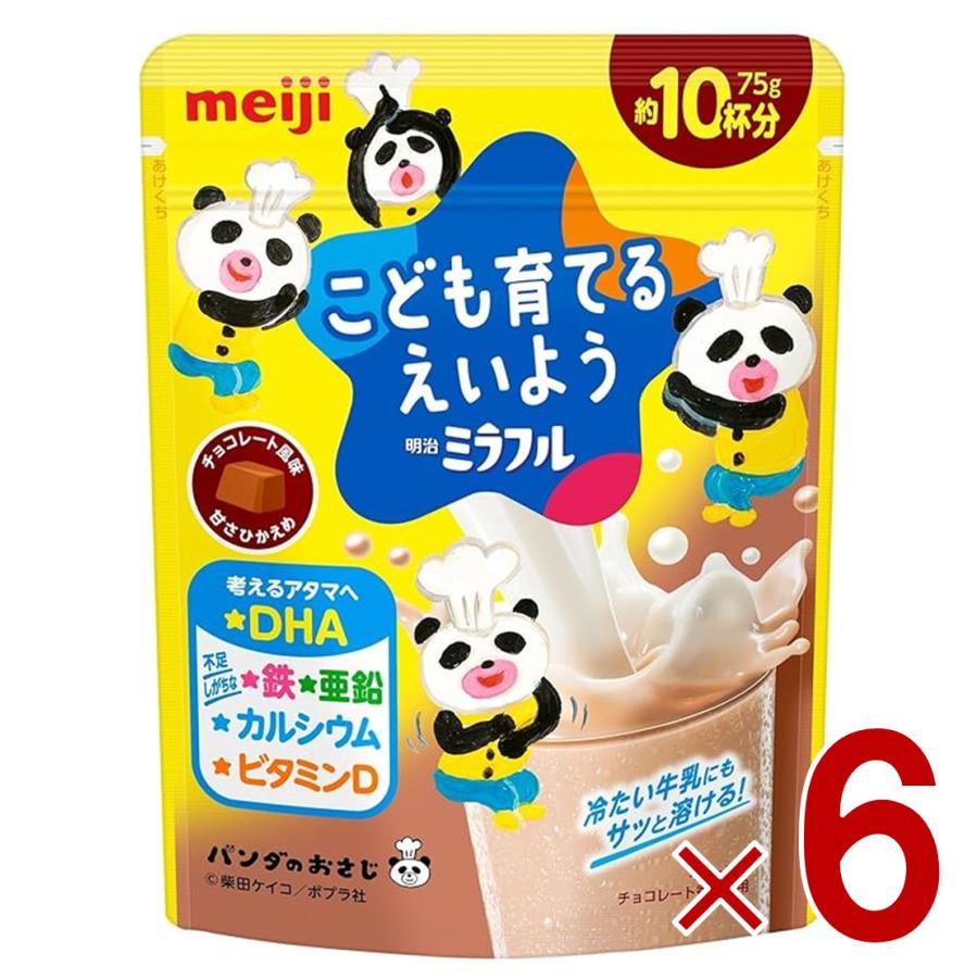 明治 ミラフル チョコレート風味 こども育てるえいよう 75g 約10杯分