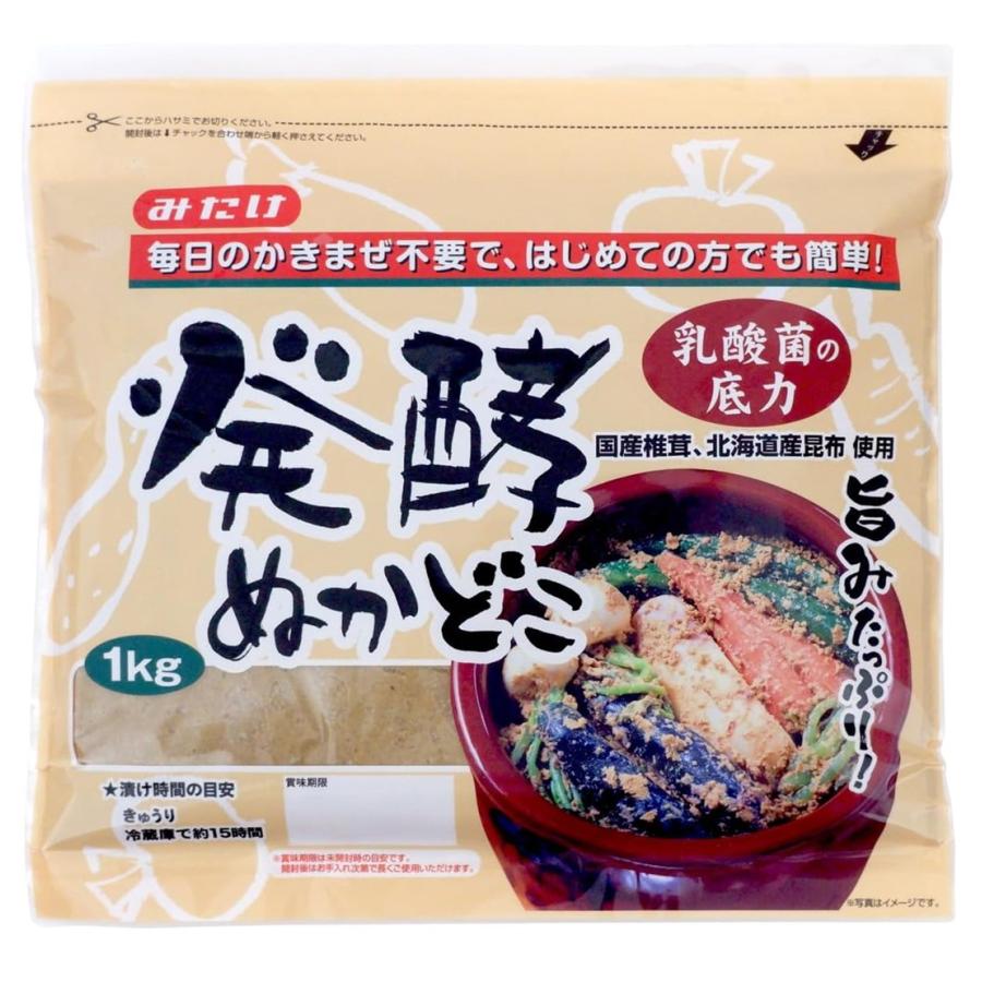 みたけ 発酵ぬかどこ 発酵 ぬかどこ ぬか漬け ぬか床 簡単 冷蔵庫 1kg