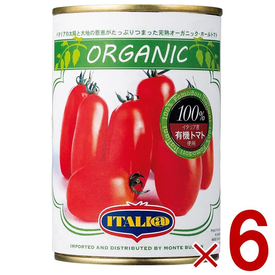モンテベッロ 有機 ホールトマト缶 偉大な トマト とまと ホールトマト オーガニック トマト缶 着後レビューで ×6個入 400g モンテ物産 缶