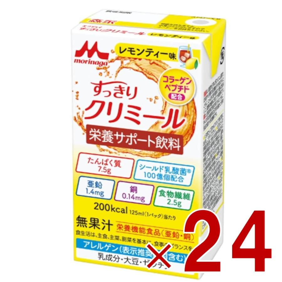 森永乳業 エンジョイ すっきりクリミール レモンティー味 125mL