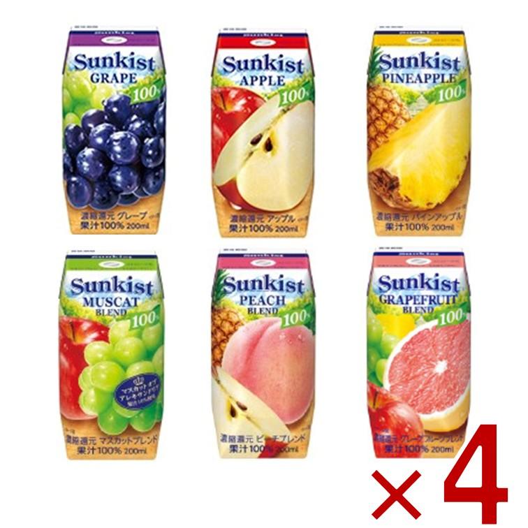 森永乳業 サンキスト 200ml フルーツ ジュース 6種 アソート セット
