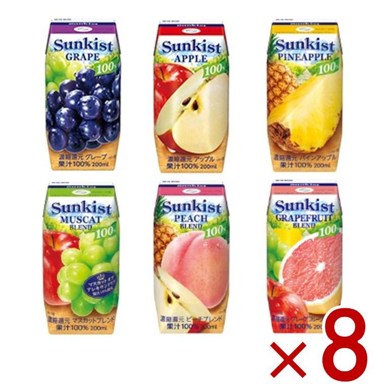 森永乳業 サンキスト 200ml フルーツ ジュース 6種 アソート セット