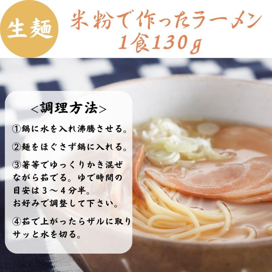 グルテンフリー ラーメン 米粉 麺 米屋 1食130g 小麦粉不使用 名古屋食糧 麺のみ 20個｜sgline｜03