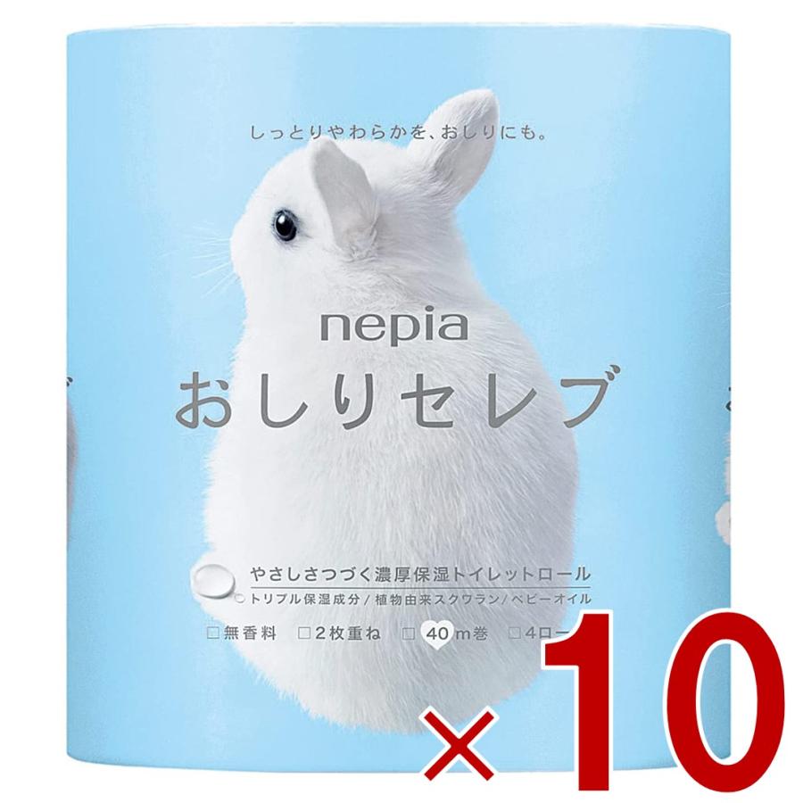 鼻セレブ ネピア おしりセレブ トイレットペーパー 4ロール 10個セット 
