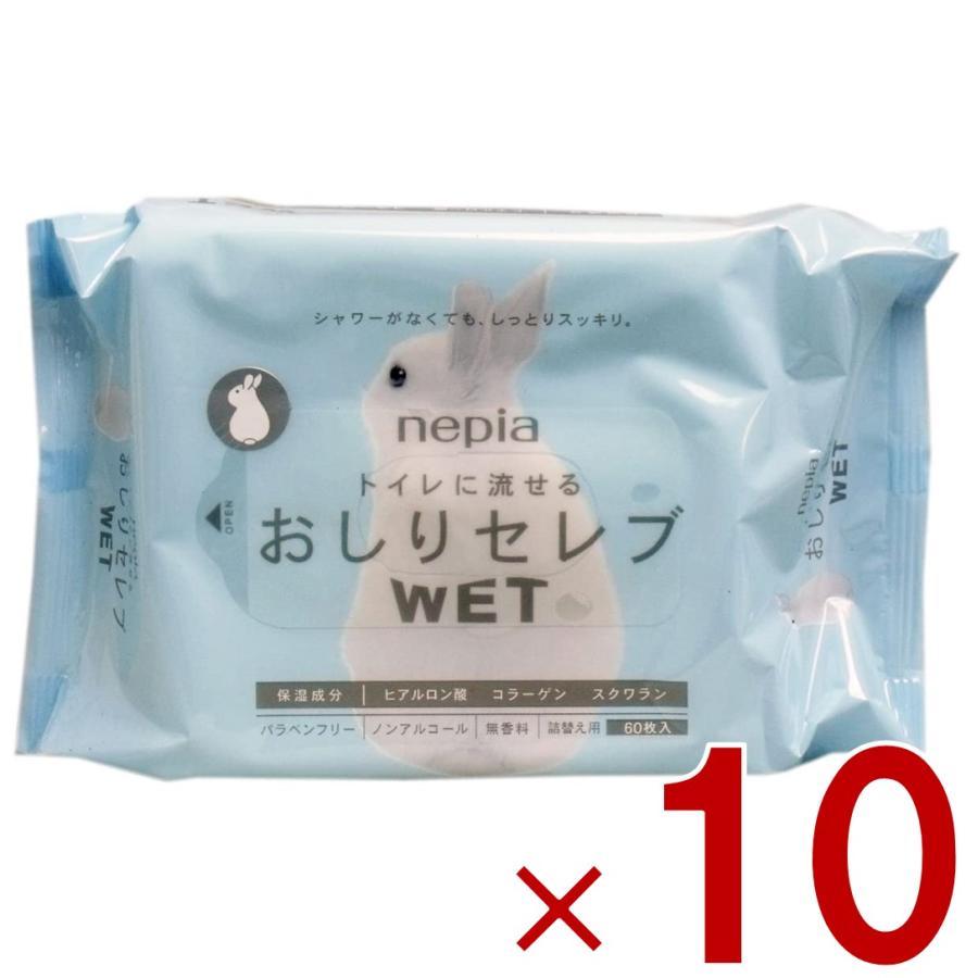 ネピア おしりセレブ WET ウェット 詰替え 60枚入り 10個セット おしりふき トイレに流せる 無香料 の商品画像