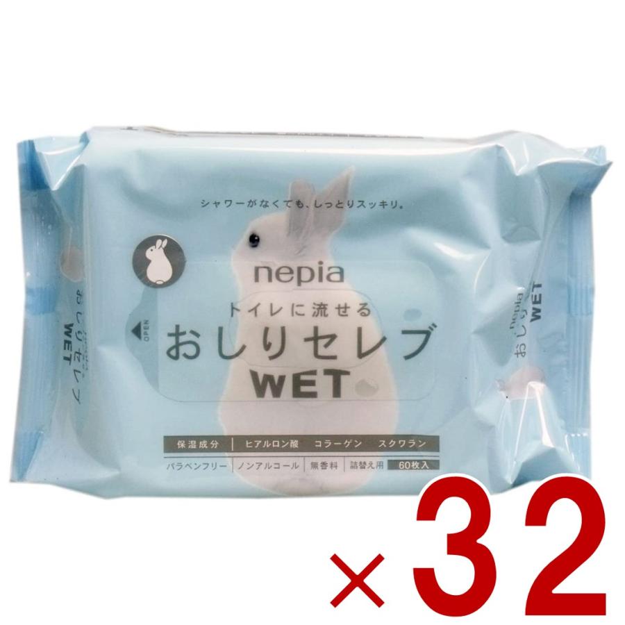 ネピア おしりセレブ WET ウェット 詰替え 60枚入り 32個セット おしりふき トイレに流せる 無香料 の商品画像